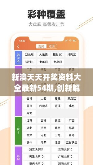 2024新澳精准资料免费提供下载,综合性计划评估_钱包版42.587