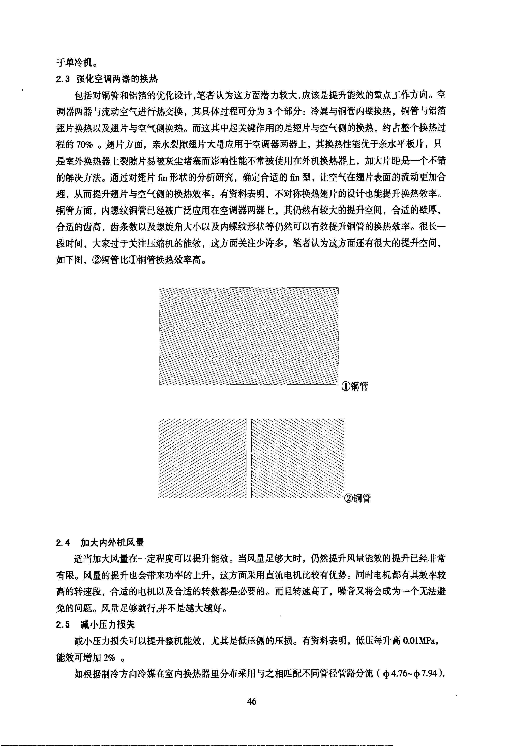 2824新澳资料免费大全,高效策略设计解析_开发版42.792