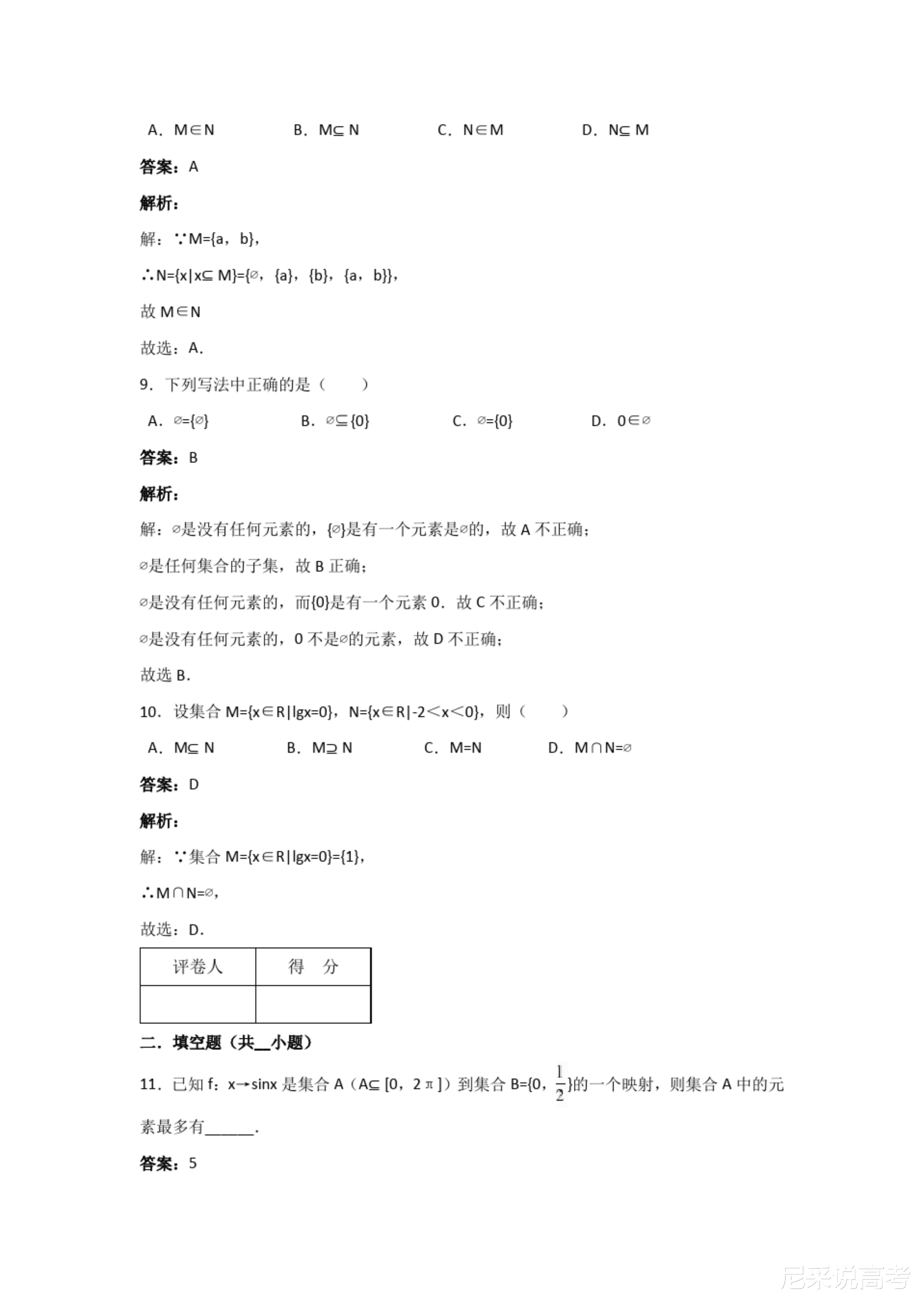 新澳天天开奖资料大全1050期｜精选解释解析落实