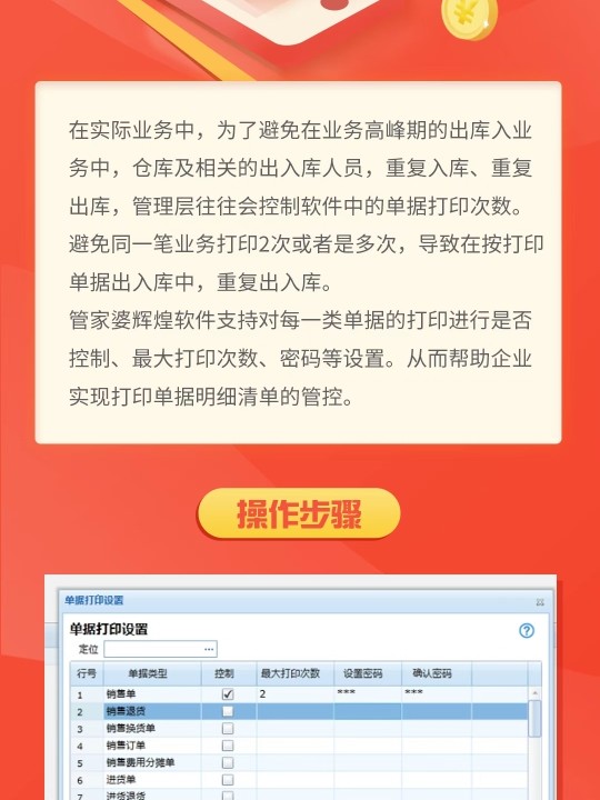 管家婆必出一中一特｜精选解释解析落实