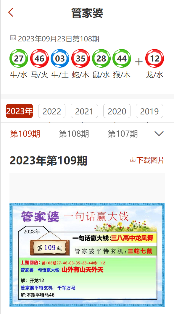 2024年管家婆的马资料｜精选解释解析落实