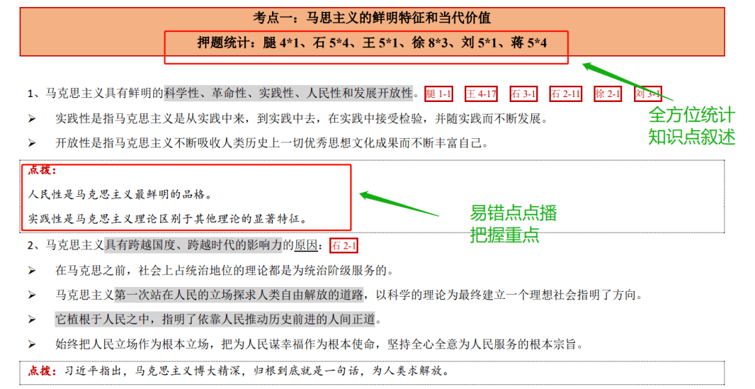 一白小姐一一肖必中特｜精选解释解析落实