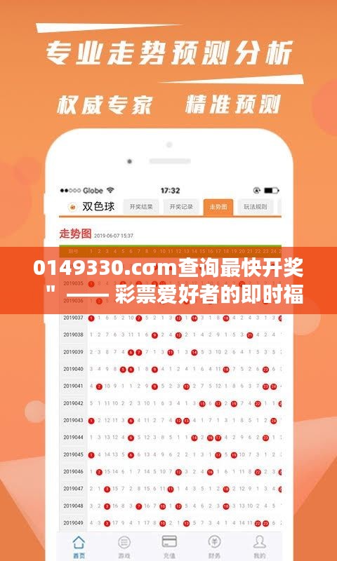 掌握彩票查询技巧，解析014978.cσm平台彩票查询全攻略