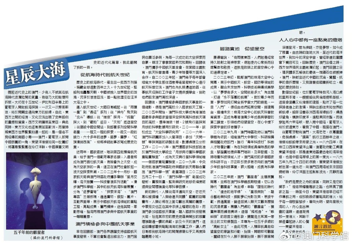 关于新澳门资料免费长期公开、精选解释解析落实的文章