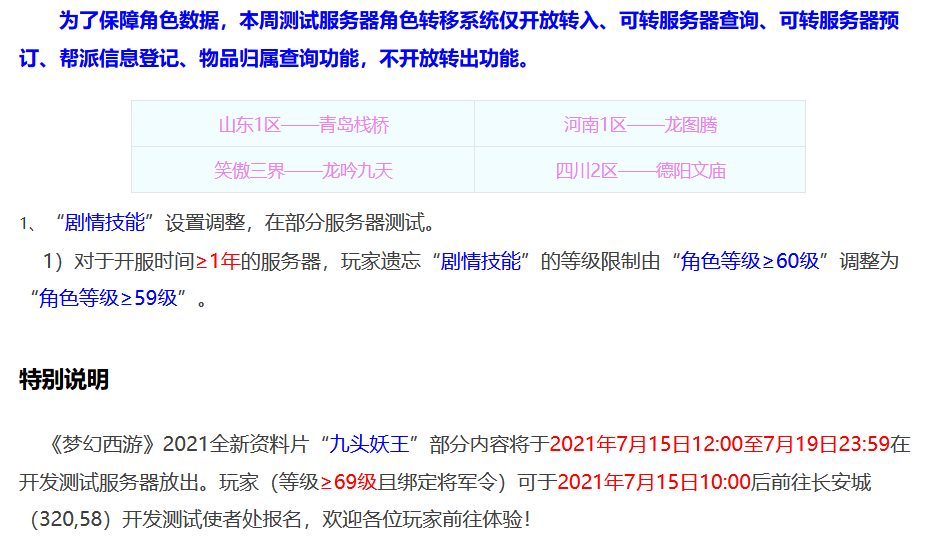 新澳资料免费公开，解析落实与精选解释