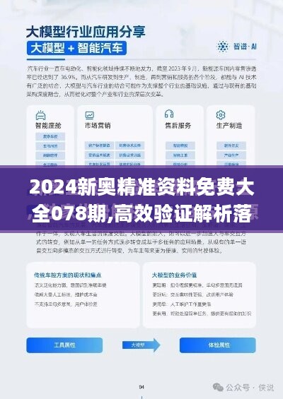 新澳精准正版资料免费，解析与落实精选解释