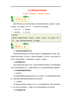 新澳精准资料免费提供，解析、落实与精选解释