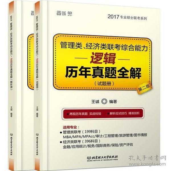 关于7777888888管家婆网一的综合解析与落实策略精选解释