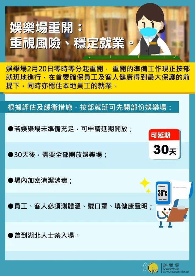 新澳门免费全年资料查询的风险与解析——精选解析落实的重要性