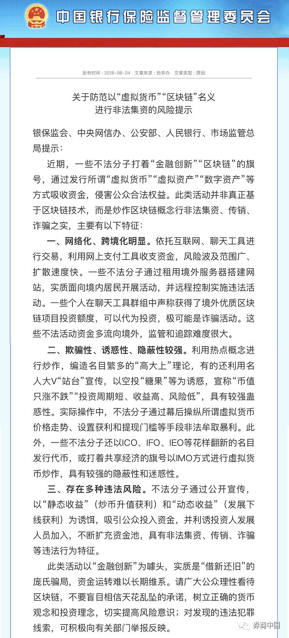 关于一肖一码一中一特的解析与落实，警惕背后的违法犯罪风险