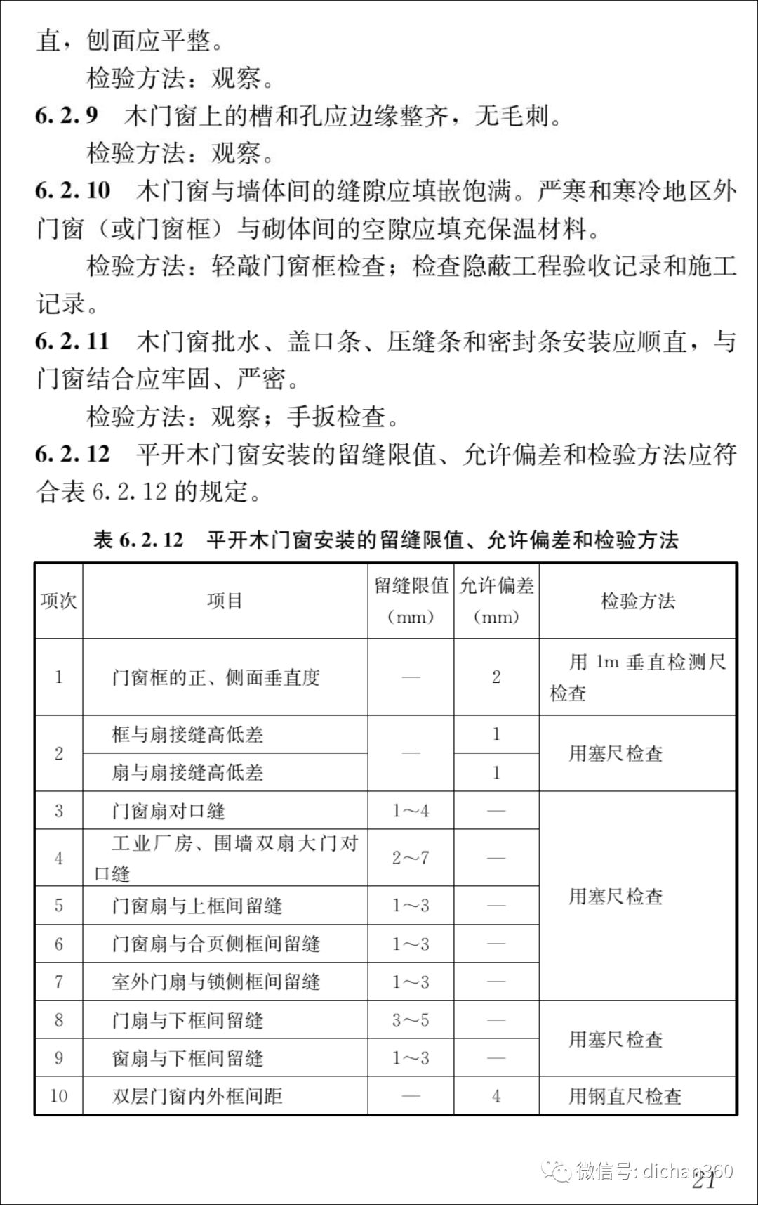 新门内部资料精准大全，精选解释解析落实