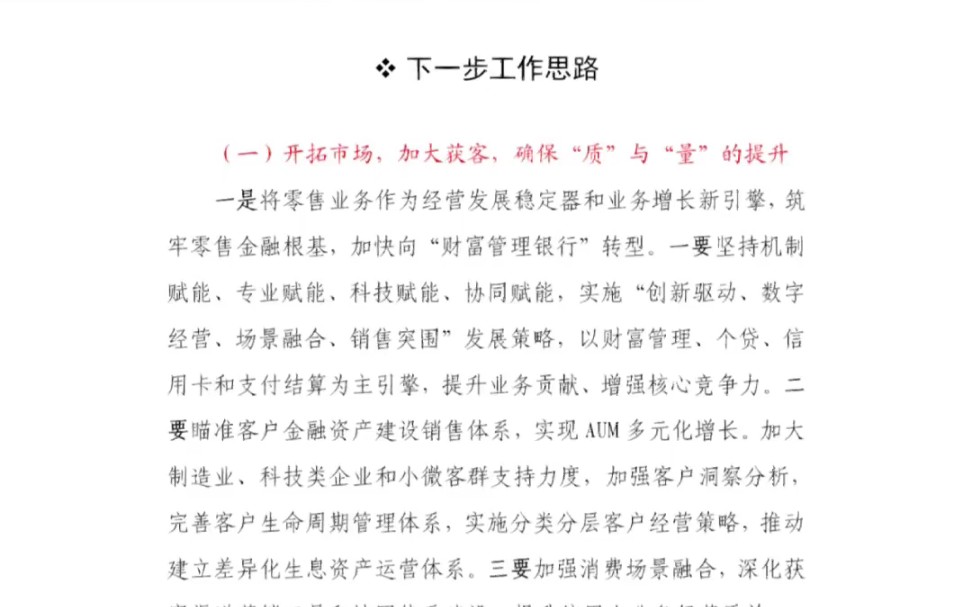 关于最准一肖一码一一中一特，精选解释解析落实的文章