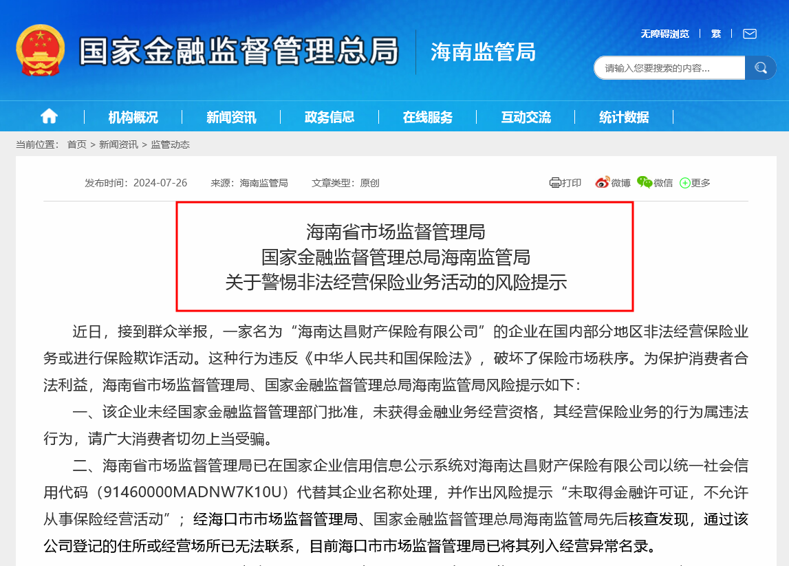 关于新澳好彩免费资料与精选解析落实的探讨——警惕违法犯罪风险