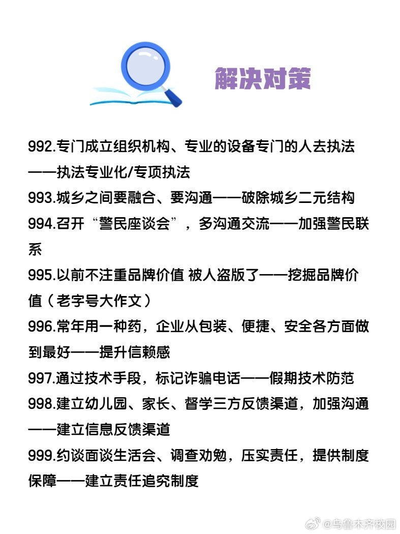 一白小姐与肖必中特，精选解释解析落实