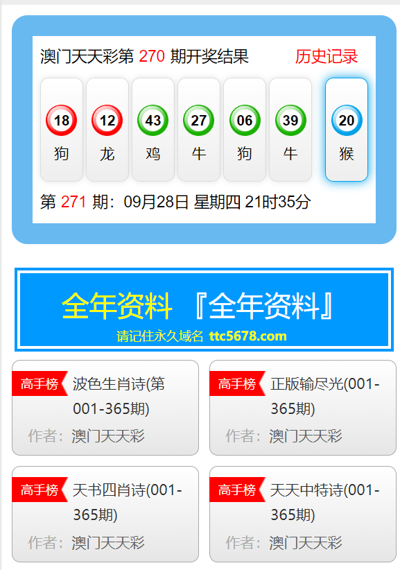 新澳天天彩资料大全最新版本与精选解析落实，揭示违法犯罪问题