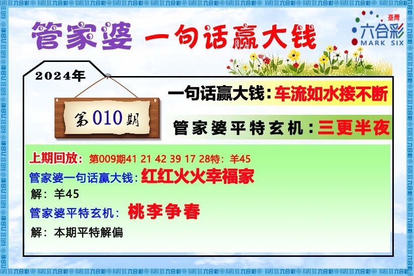 关于管家婆一肖一码必中一肖的虚假宣传与犯罪问题解析