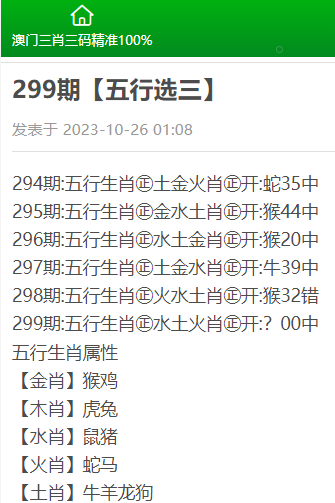 澳门三肖三码精准100%黄大仙，揭秘背后的真相与风险警示