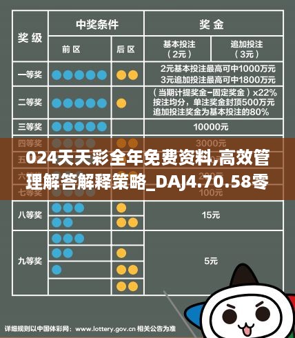 2024天天彩全年免费资料精选解析与落实策略