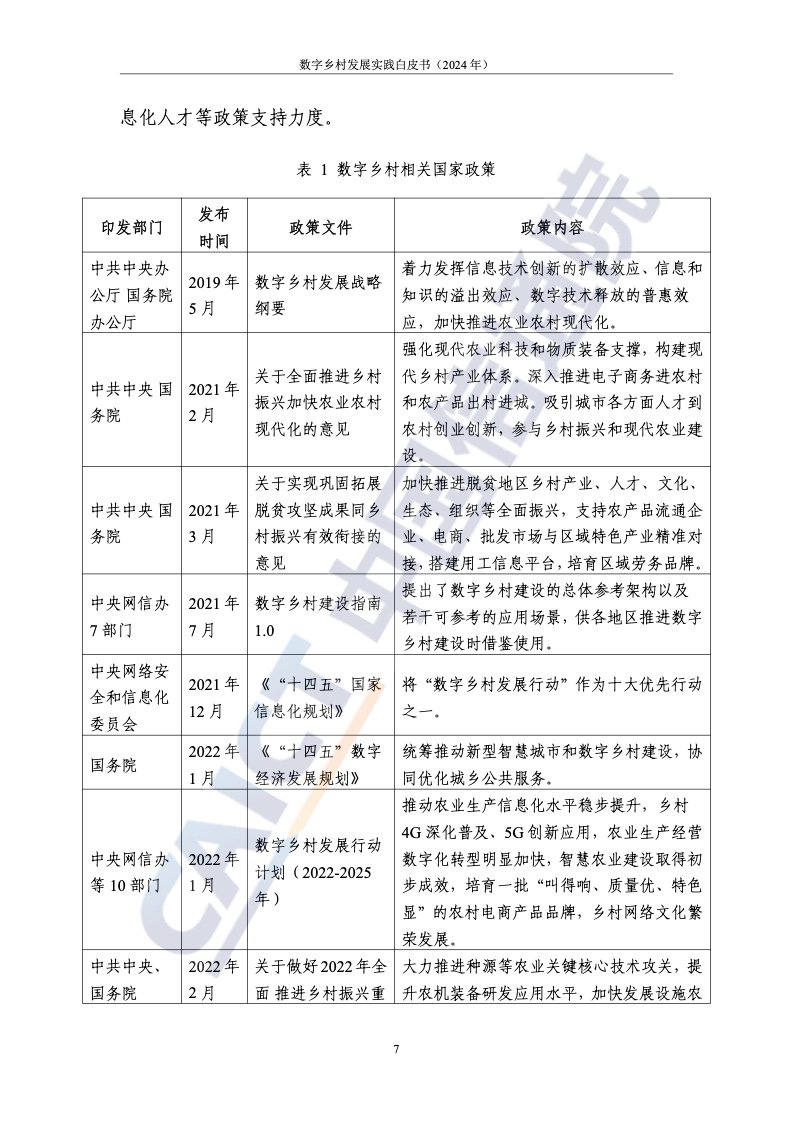 揭秘新澳2024年最新资料，深度解析与落实策略