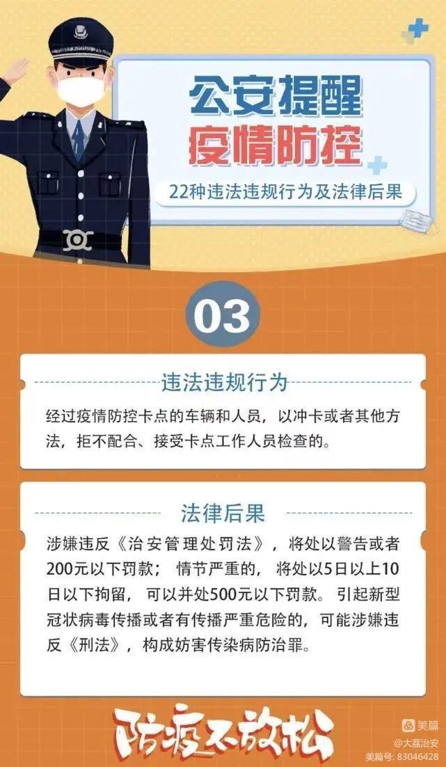 关于最准一肖一码100%噢的解析与警示——警惕违法犯罪行为