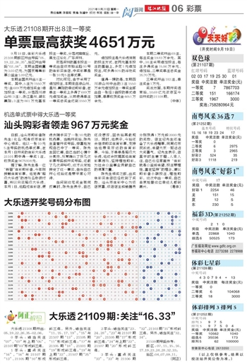 新澳天天彩免费资料查询最新背后的犯罪问题及其解析落实