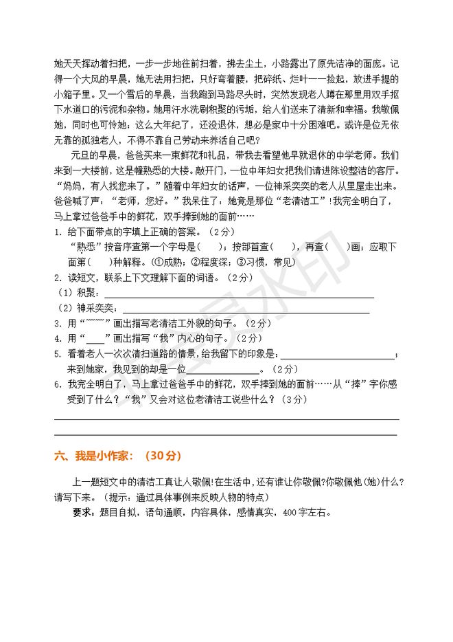 澳门正版资料大全，精选解释解析落实与歇后语魅力