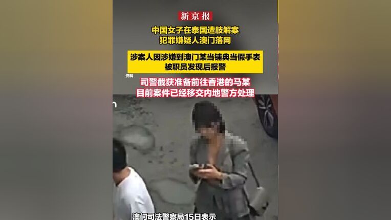 澳门一码一肖，揭秘真相，警惕犯罪陷阱