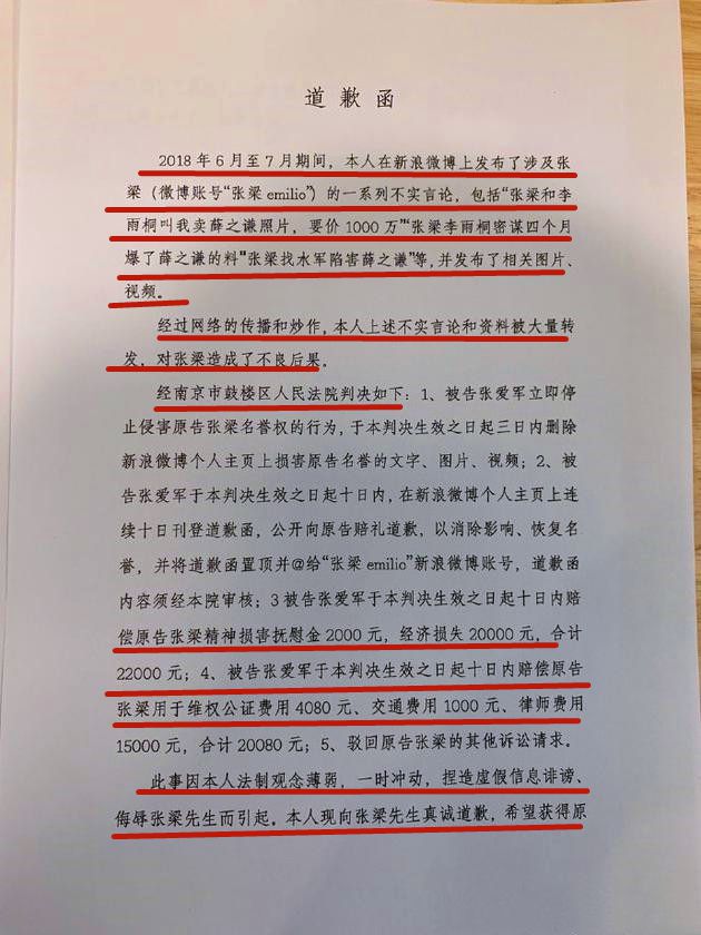 警惕虚假博彩信息，新澳天天彩免费资料查询背后的风险与挑战