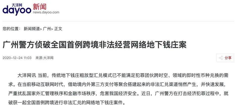 关于新澳门全年免费料与精选解释解析落实的探讨——警惕违法犯罪风险