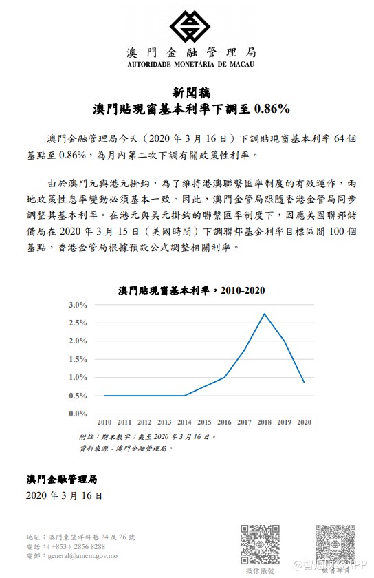 关于澳门免费长期资料解析与落实的文章