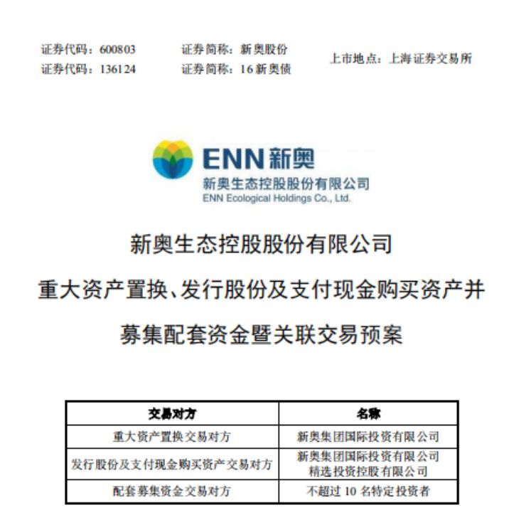 关于新澳天天开奖资料大全最新期数及精选解析的文章