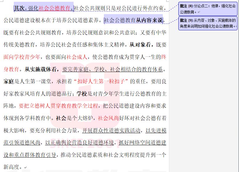 关于三肖三期必出特马与精选解释解析落实的文章