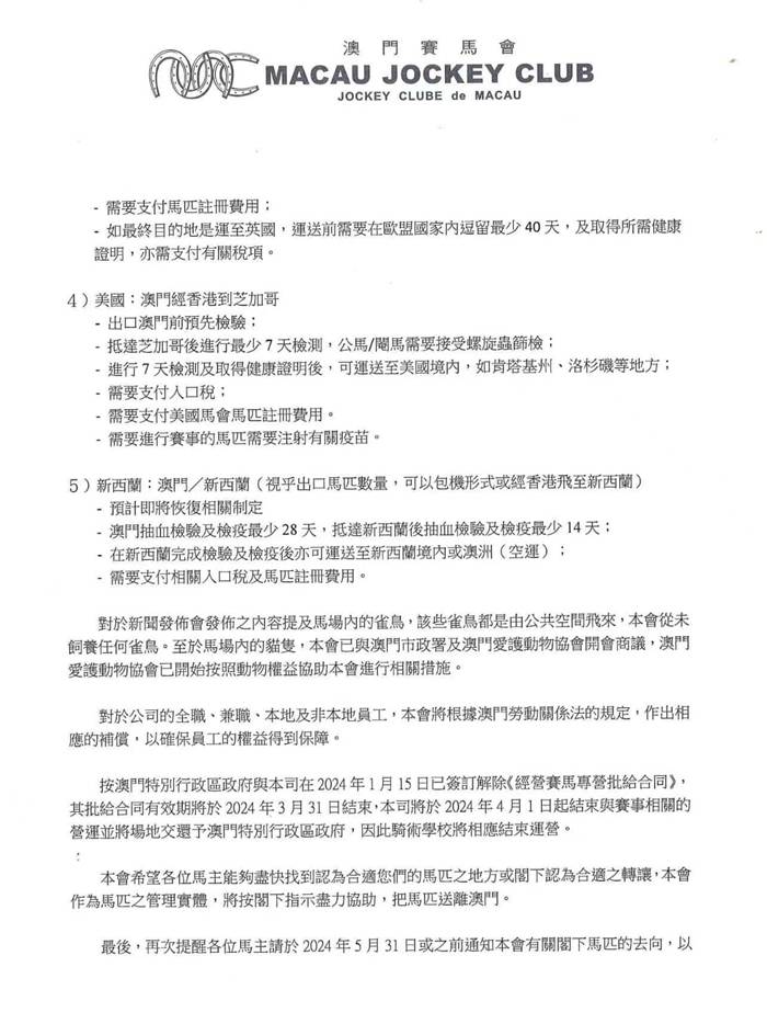 关于澳门特马今晚开奖的解析与探讨——警惕违法犯罪风险