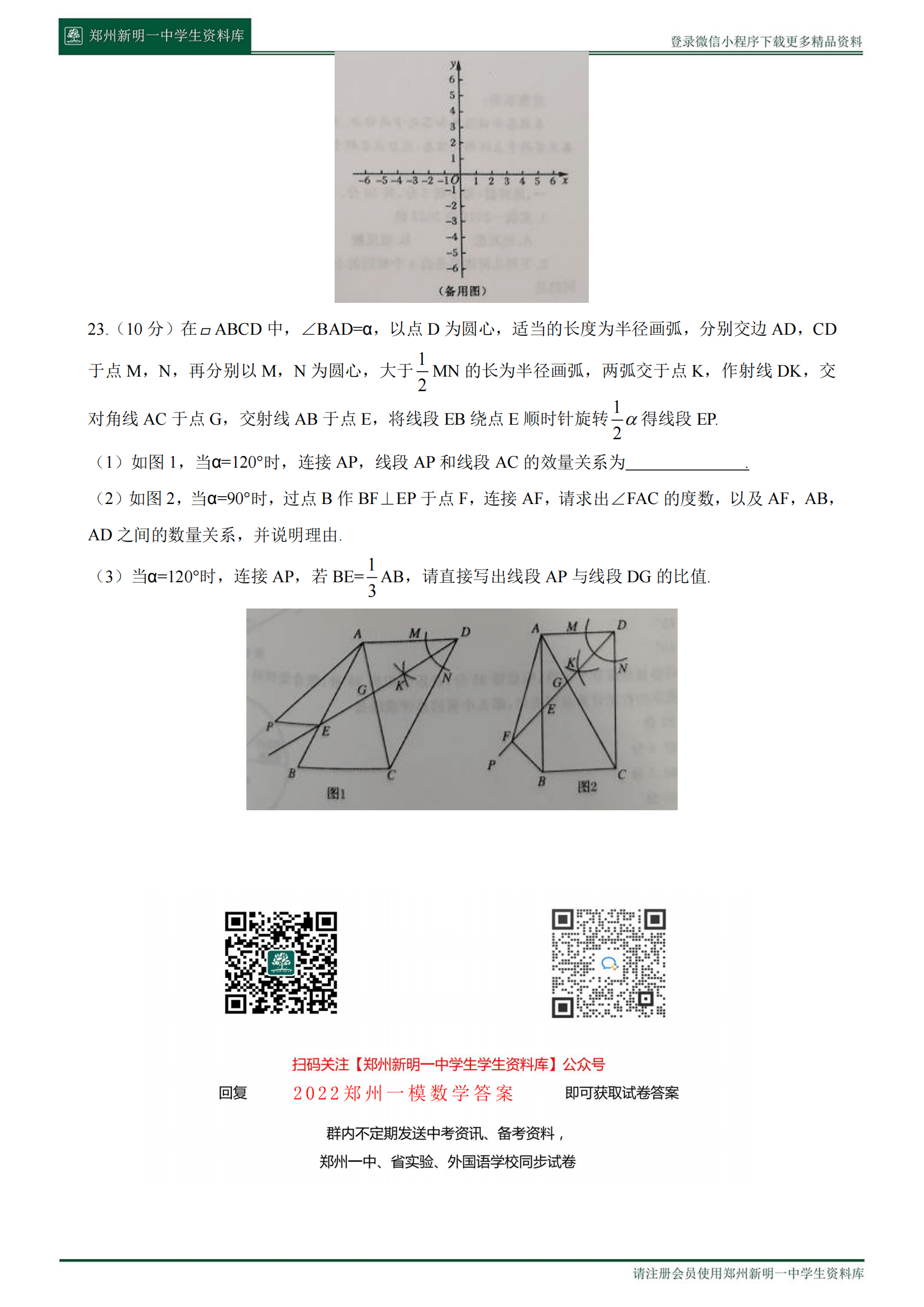 关于新澳门资料大全正版资料与家野中特解析的文章