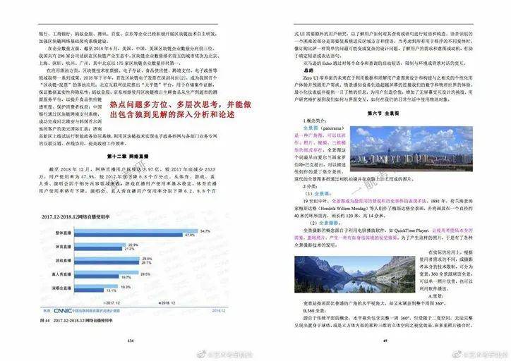 迎接变革，2024正版资料全年免费共享与精选解析落实策略