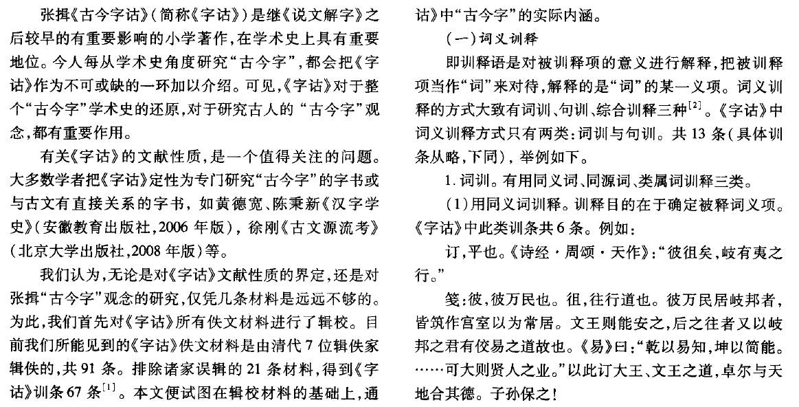 澳门神算子资料免费公开，解析与落实的探讨及犯罪性质分析