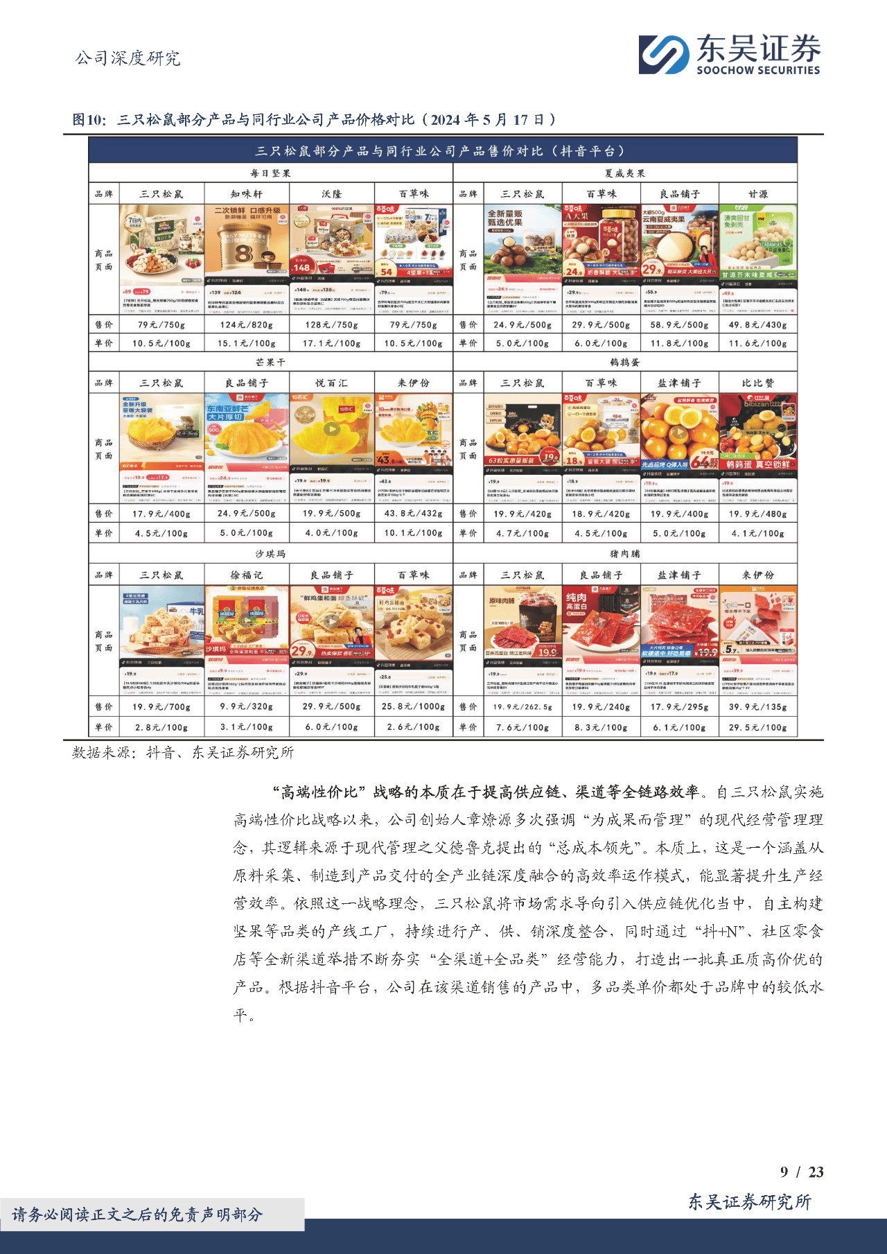 关于新澳门三期内必出生肖的解析与探讨