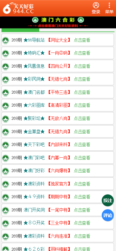 关于新奥天天彩正版免费全年资料的精选解析与落实措施