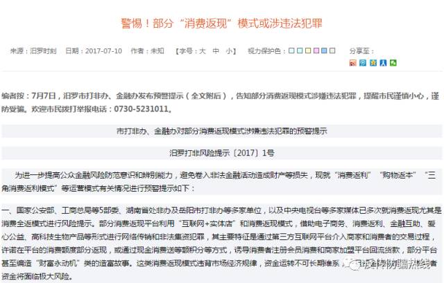 关于一码一肖一特一中与精选解释解析落实的探讨——警惕违法犯罪风险