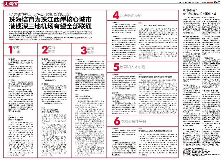 关于新澳天天开奖资料大全最新版与精选解释解析落实的探讨——警惕违法犯罪风险