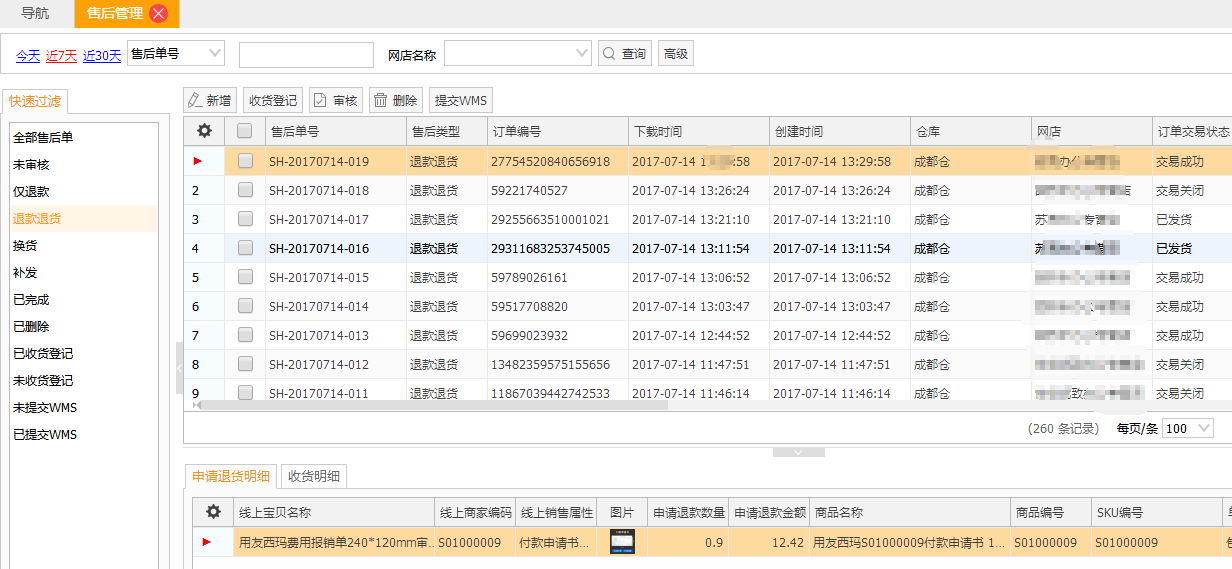 精准管家婆，解析与落实精选策略的关键数字7777与8888