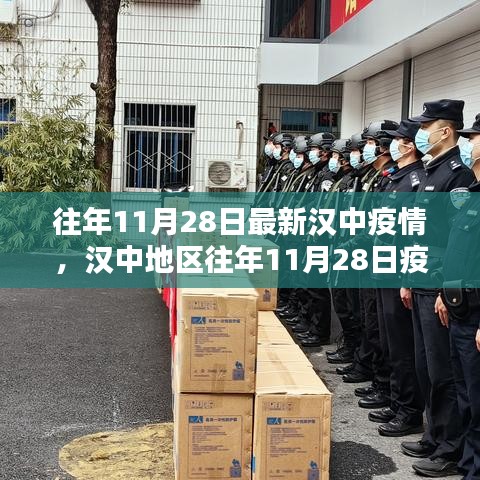 汉中市最新肺炎疫情动态与应对策略