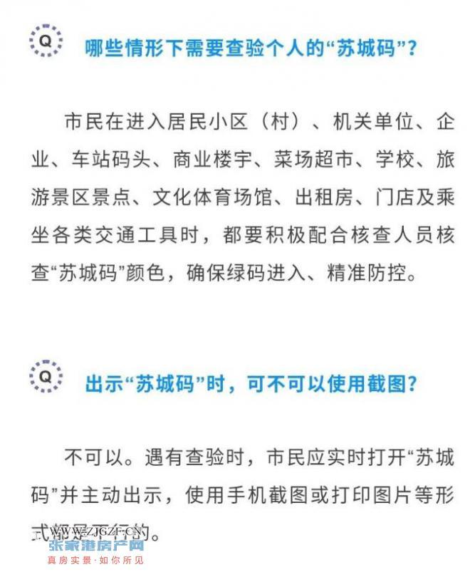 苏城码最新，探索数字城市的新时代