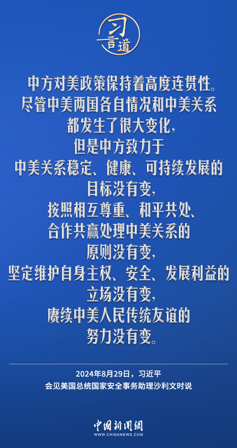 王兴於最新的商业洞察与战略决策