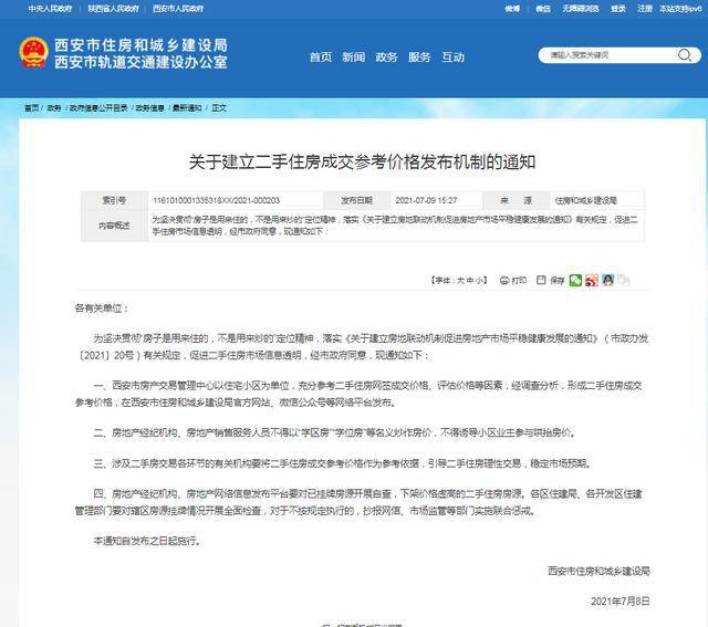 南京最新停课通知，深度分析与影响评估