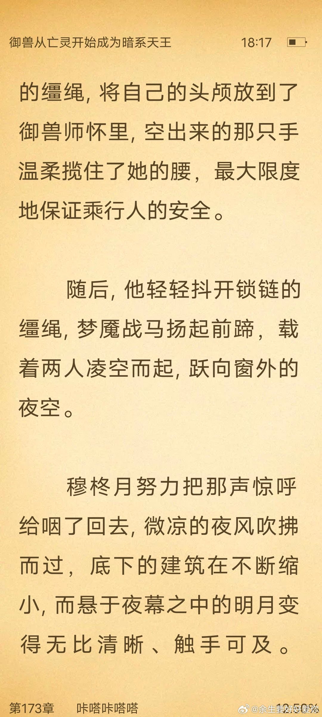 最新沈耽文，探索未知的奇幻世界