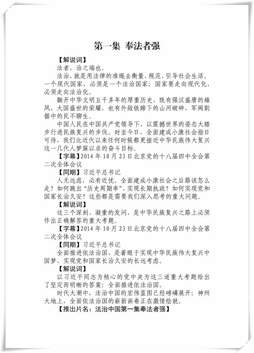 澳门一码一肖一待一中四不像——词语释义与解释落实的探讨