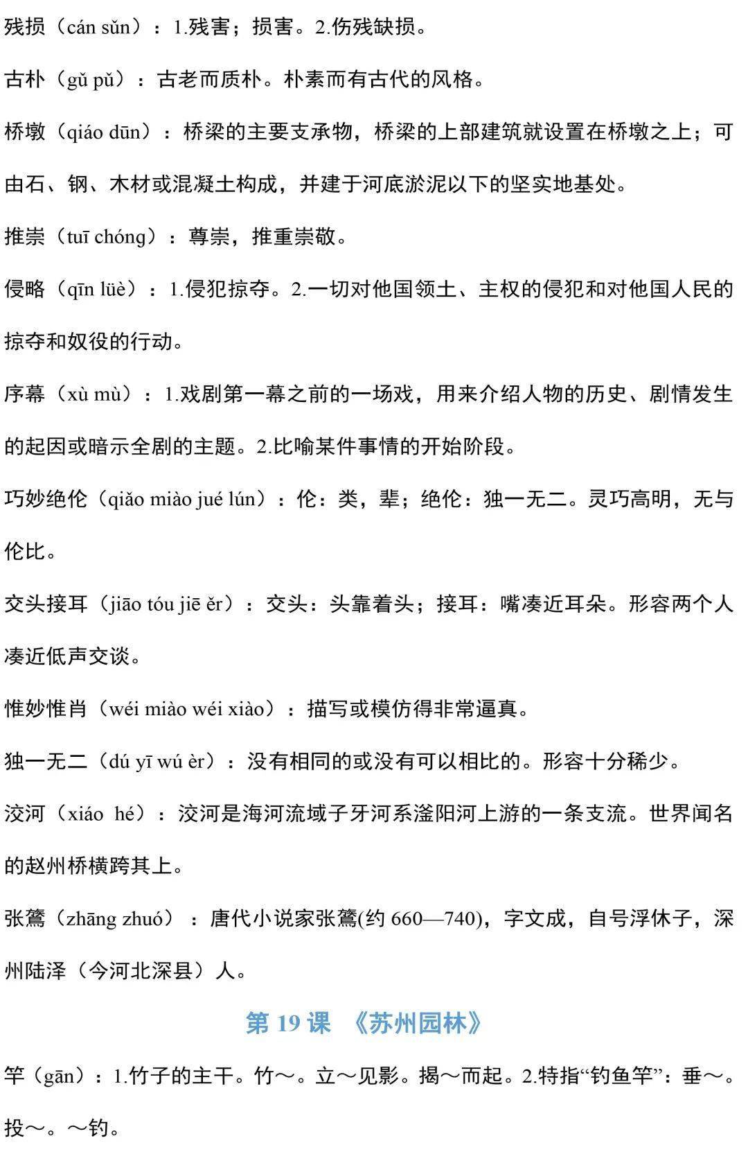 新澳天天开奖资料大全与词语释义解释落实——揭示背后的潜在风险与违法犯罪问题