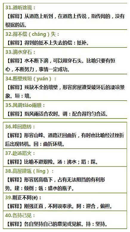 关于新澳天天开奖免费资料——词语释义及应对相关违法犯罪问题的探讨