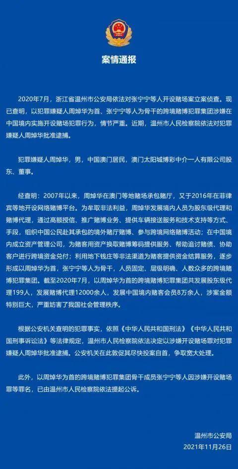 新澳门正版免费资本车与词语释义落实，犯罪行为的探讨与解析